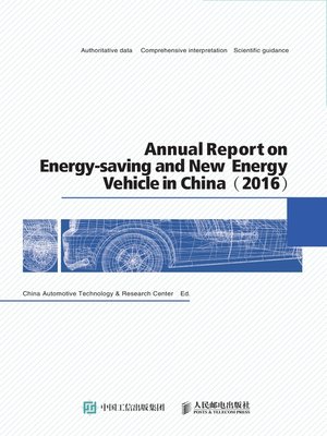 cover image of 节能与新能源汽车发展报告